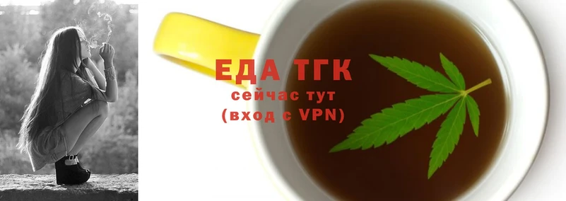 закладка  Валдай  Еда ТГК конопля 