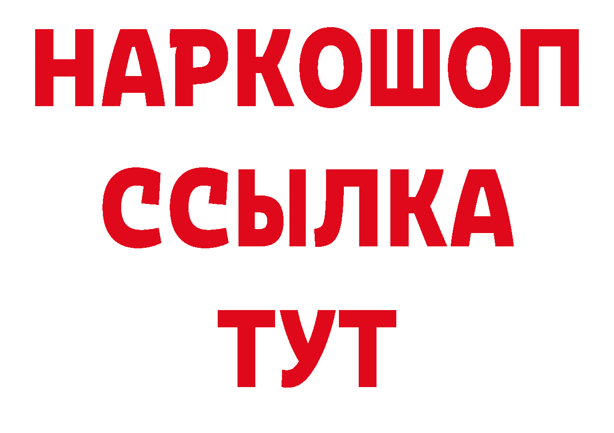 КОКАИН VHQ как войти нарко площадка МЕГА Валдай