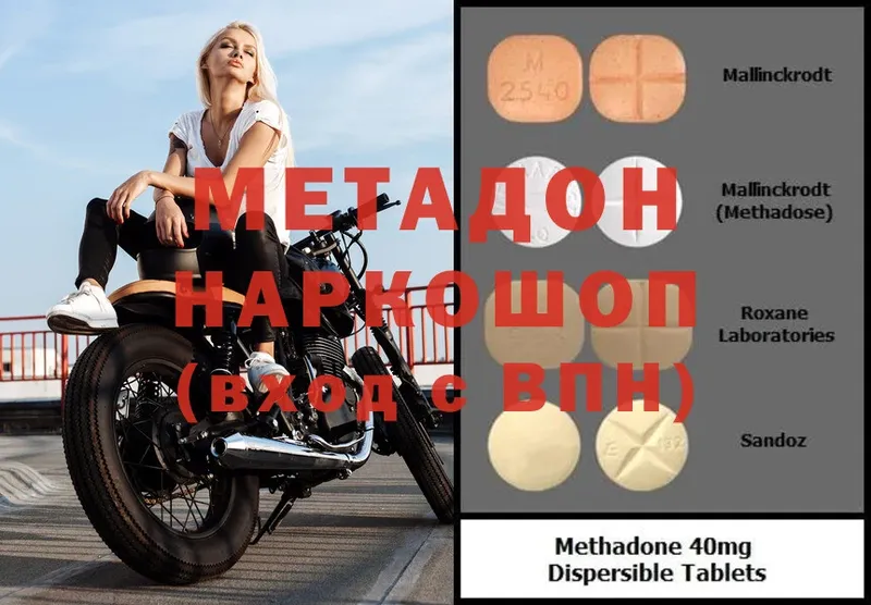 МЕТАДОН methadone  закладка  shop состав  Валдай 